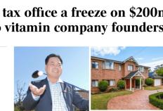 重磅 | 澳洲华人顶级富豪家族遭ATO冻结超2亿资产，包括多处豪宅，银行账户等澳洲药房知名品牌创始人168移民澳洲