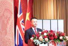 168移民澳洲中国驻悉尼总领馆代总领事：中国和澳大利亚新州合作持续深化