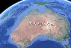 澳洲海洋：澳大利亚大陆四面海洋，为什么还这么干旱呢？