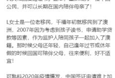 168移民澳洲个例 | 中国国籍恢复太难了！澳洲华人注意，这样做能退出澳国籍并保存PR！