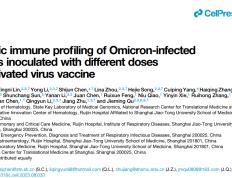 新冠病毒灭活疫苗接种对奥密克戎感染者有何影响？来看最新研究成果168投资：