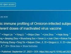 Cell |上海交通大学团队合作系统阐明灭活疫苗接种剂量对奥密克戎感染免疫影响168投资：