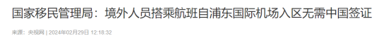 168移民澳洲利好！中国官宣回国新政：澳洲华人符合条件可“免签”入境！