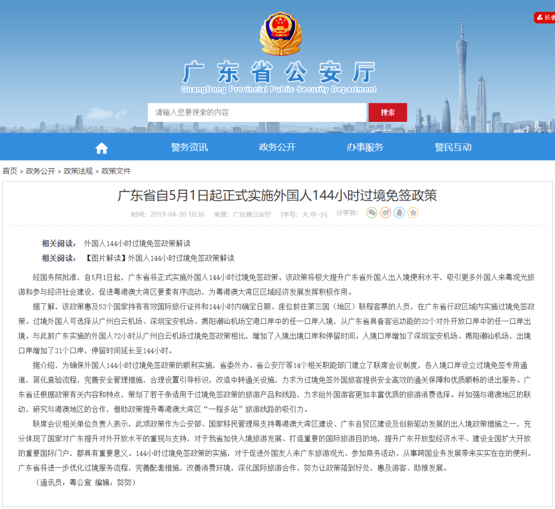 168移民澳洲利好！中国官宣回国新政：澳洲华人符合条件可“免签”入境！
