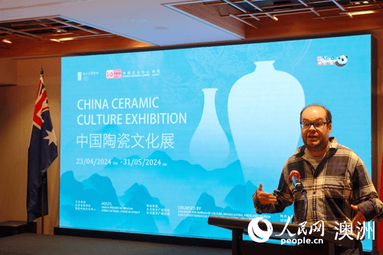 澳洲168：中国陶瓷文化展在澳大利亚悉尼成功开幕