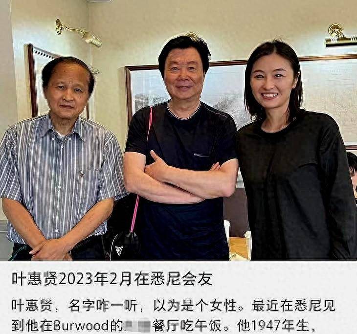 上海著名主持人叶惠贤罕露面，在澳洲被偶遇开心合影，76岁状态好168投资